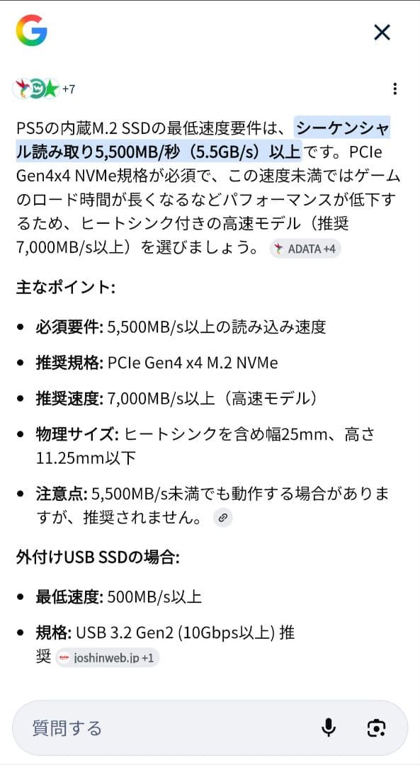 4TB M.2 SSD NVMe (ヒートシンク付き) Gen4 x4