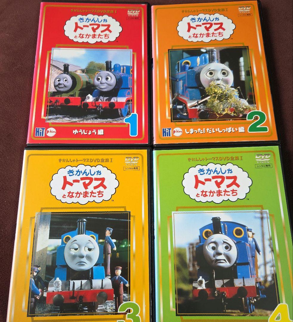 きかんしゃトーマス DVD 全集I 全8巻
