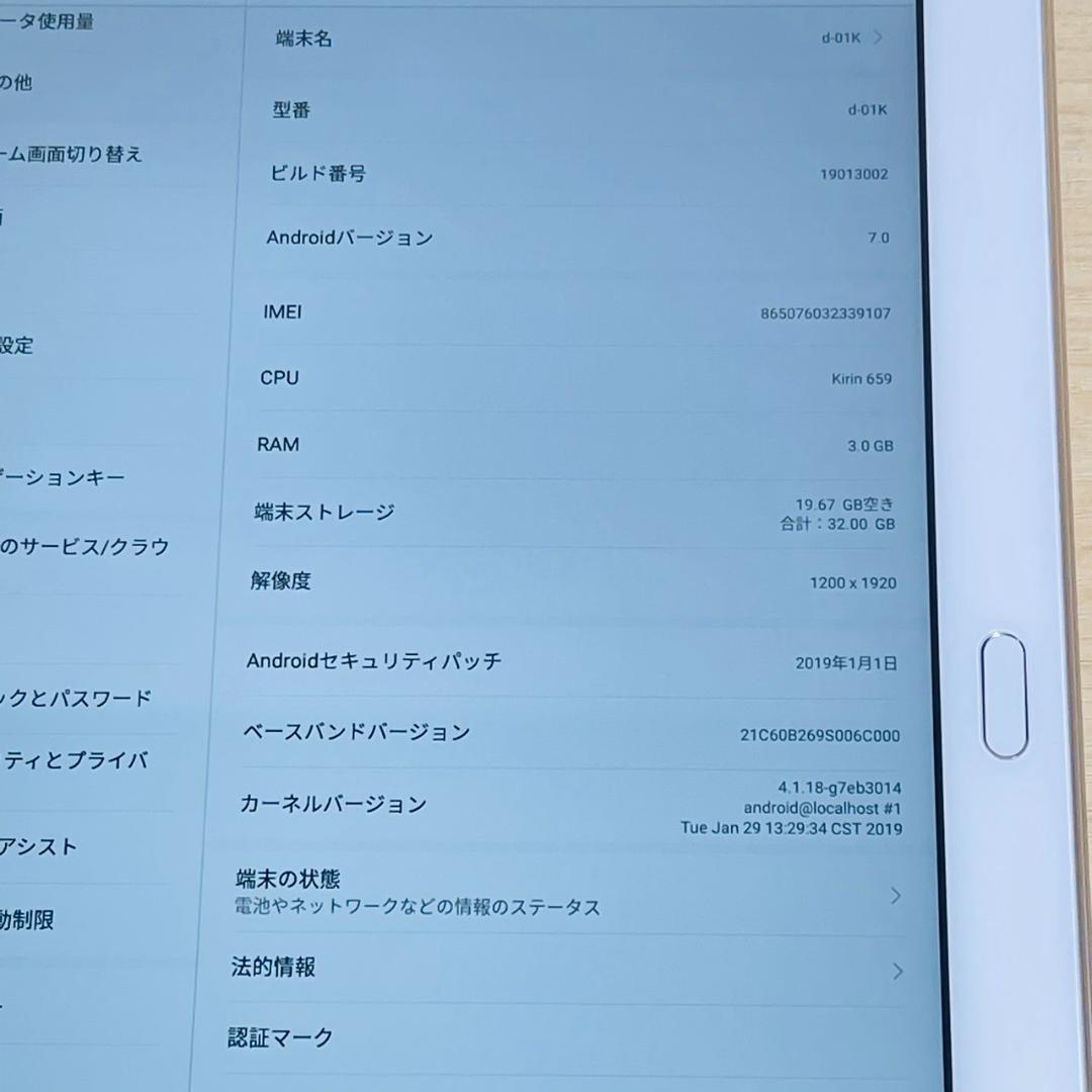 T3522 SIMフリー dtab d-01K ワンセグ対応