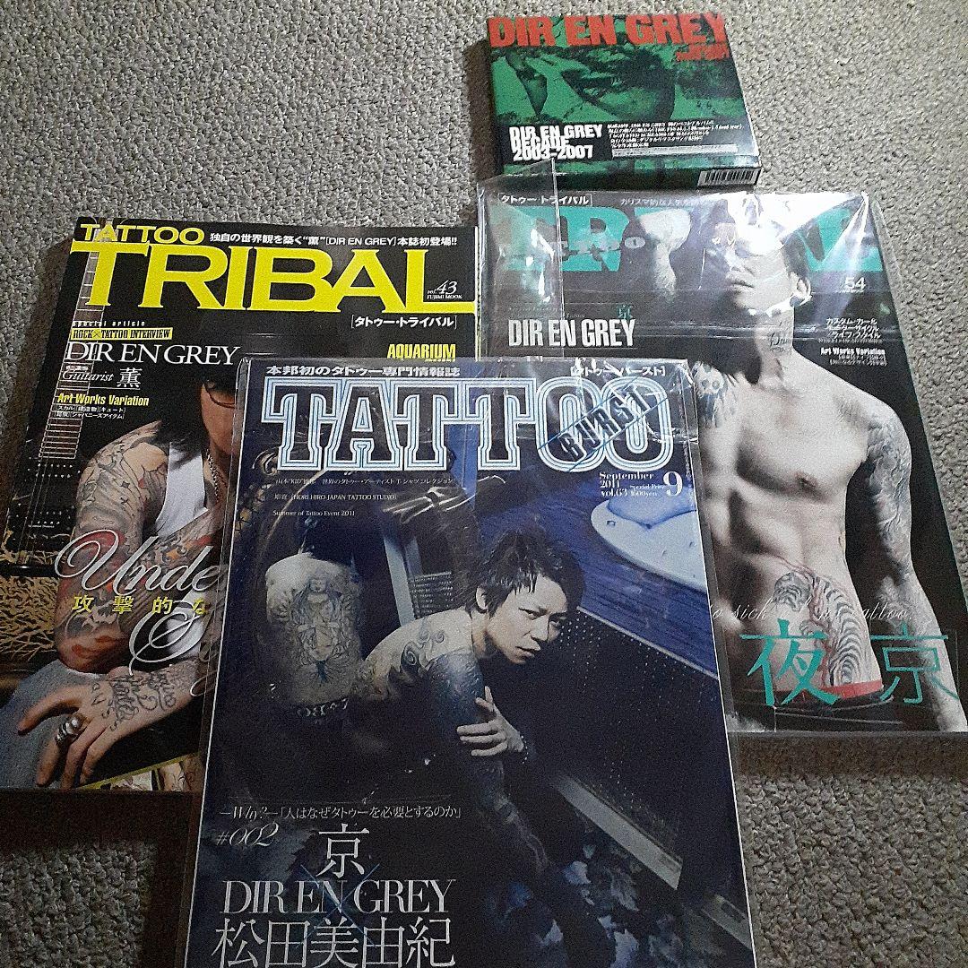 DIR EN GREY特集 タトゥー雑誌3冊セット