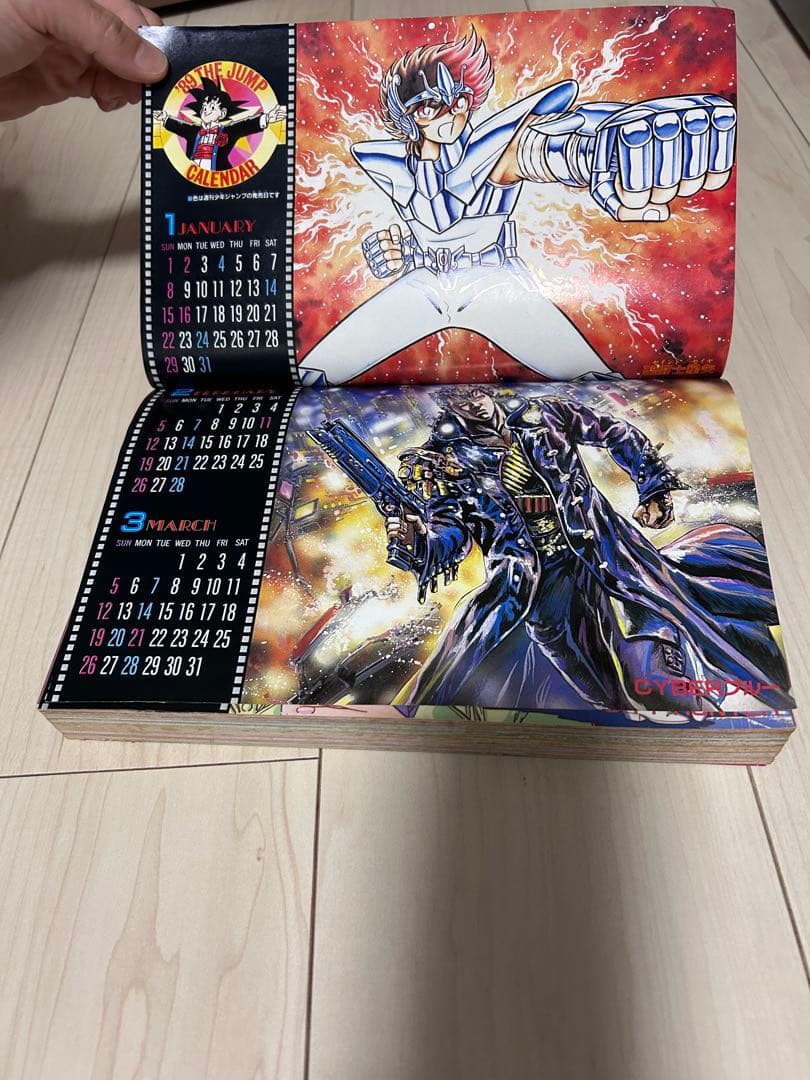 週刊少年ジャンプ 1989年　3.4号　ドラゴンボール　鳥山明