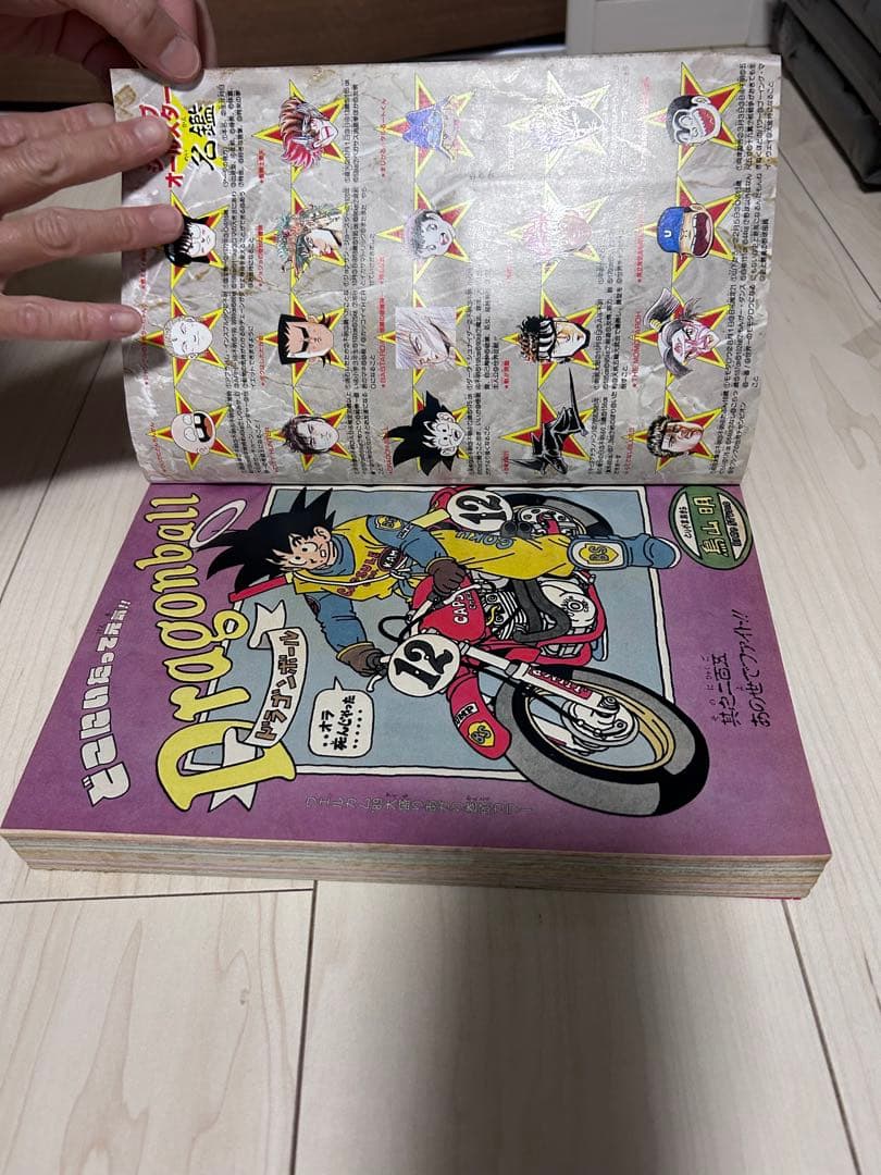 週刊少年ジャンプ 1989年　3.4号　ドラゴンボール　鳥山明