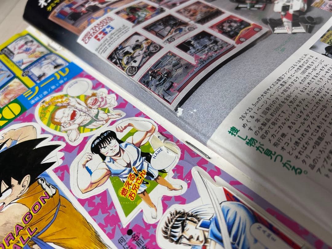 週刊少年ジャンプ 1989年　3.4号　ドラゴンボール　鳥山明
