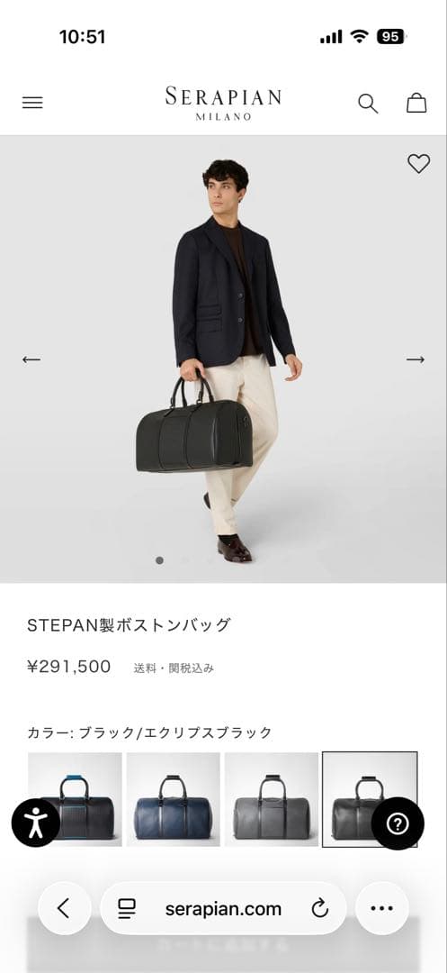セラピアンSERAPIAN MILANO STEPAN製ボストンバッグ