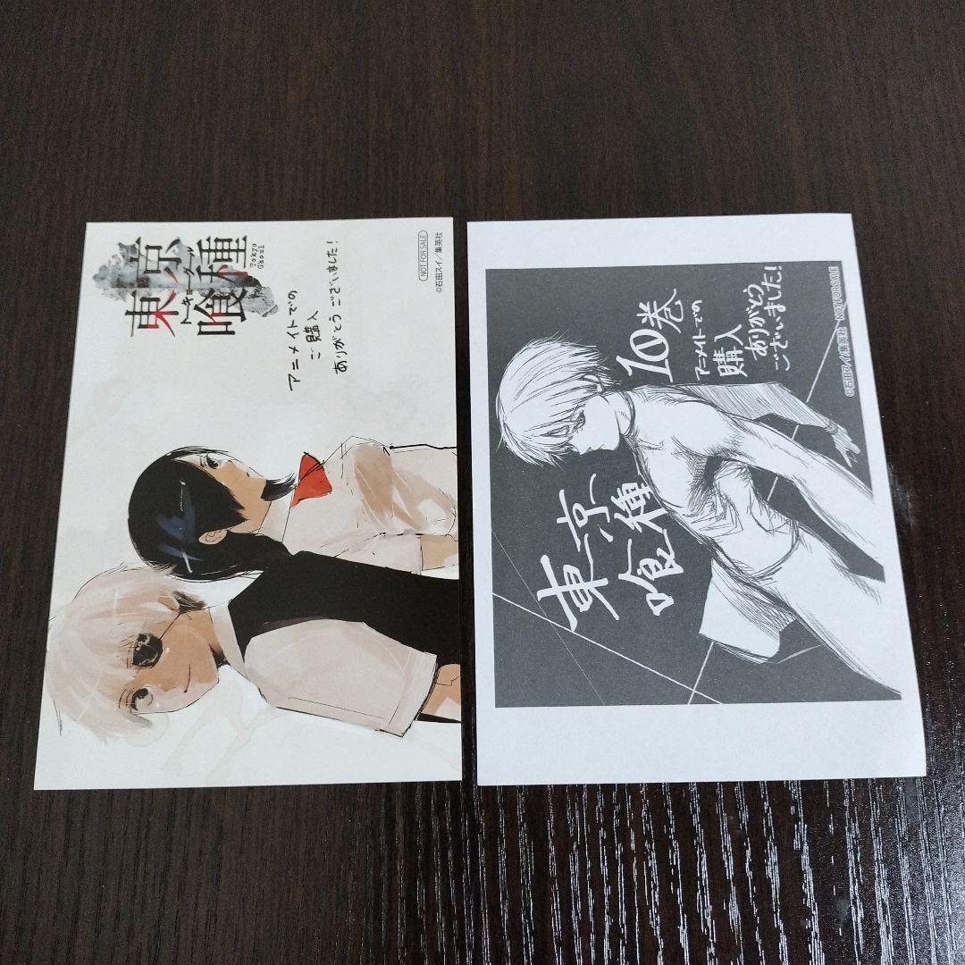 東京喰種　全巻　初版　1巻以外帯付き