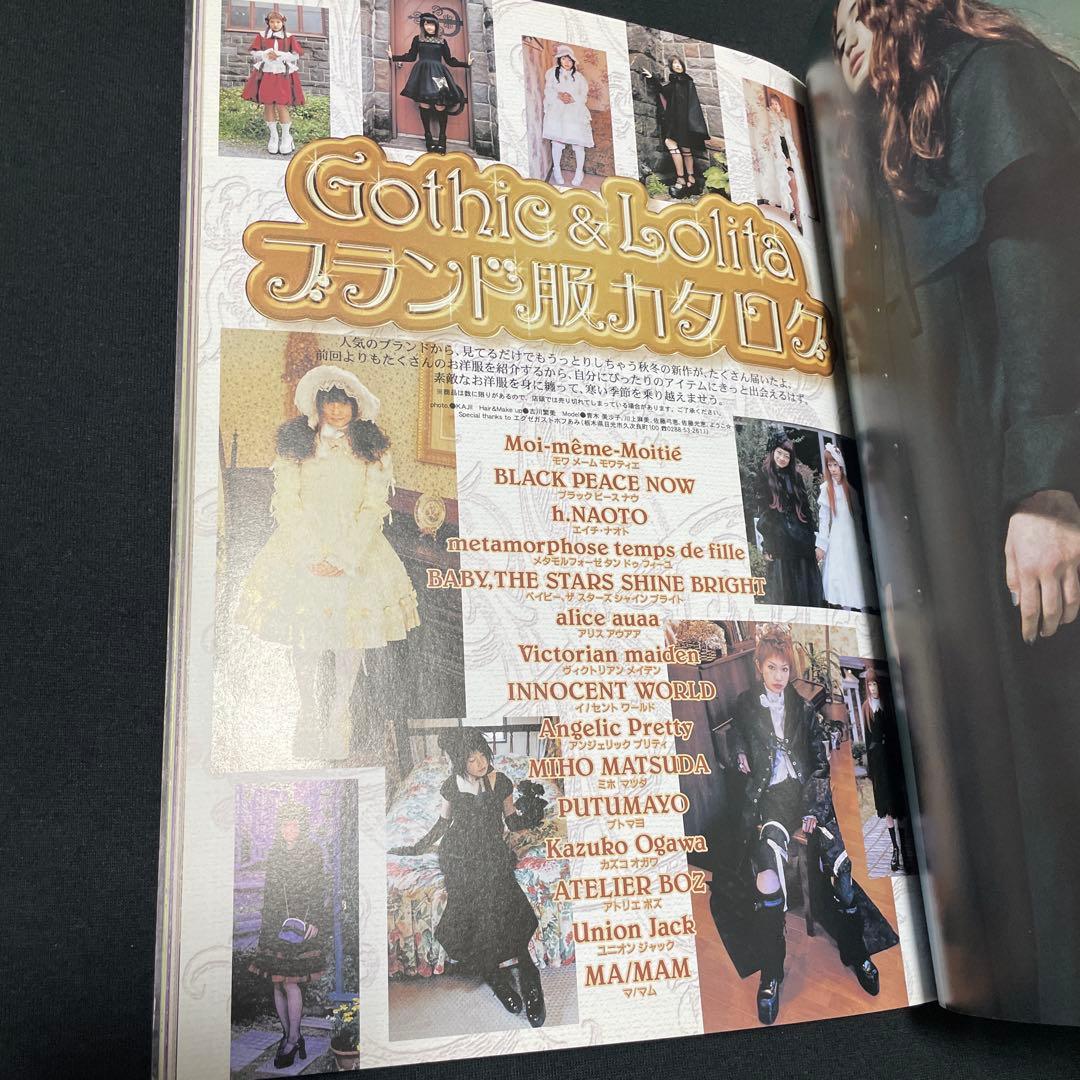 Gothic & Lolita Bible ゴシック ロリータ バイブル