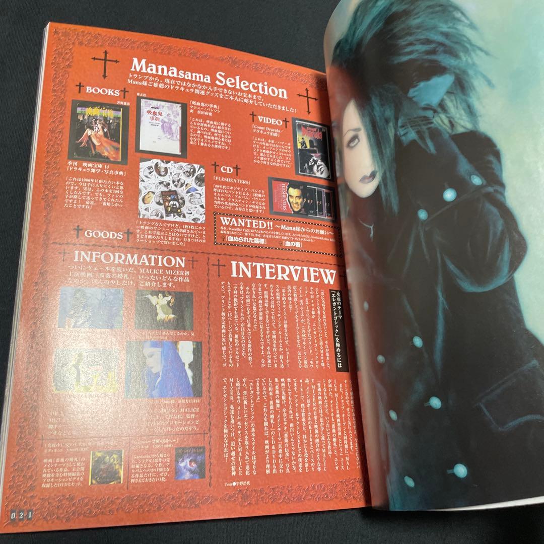 Gothic & Lolita Bible ゴシック ロリータ バイブル