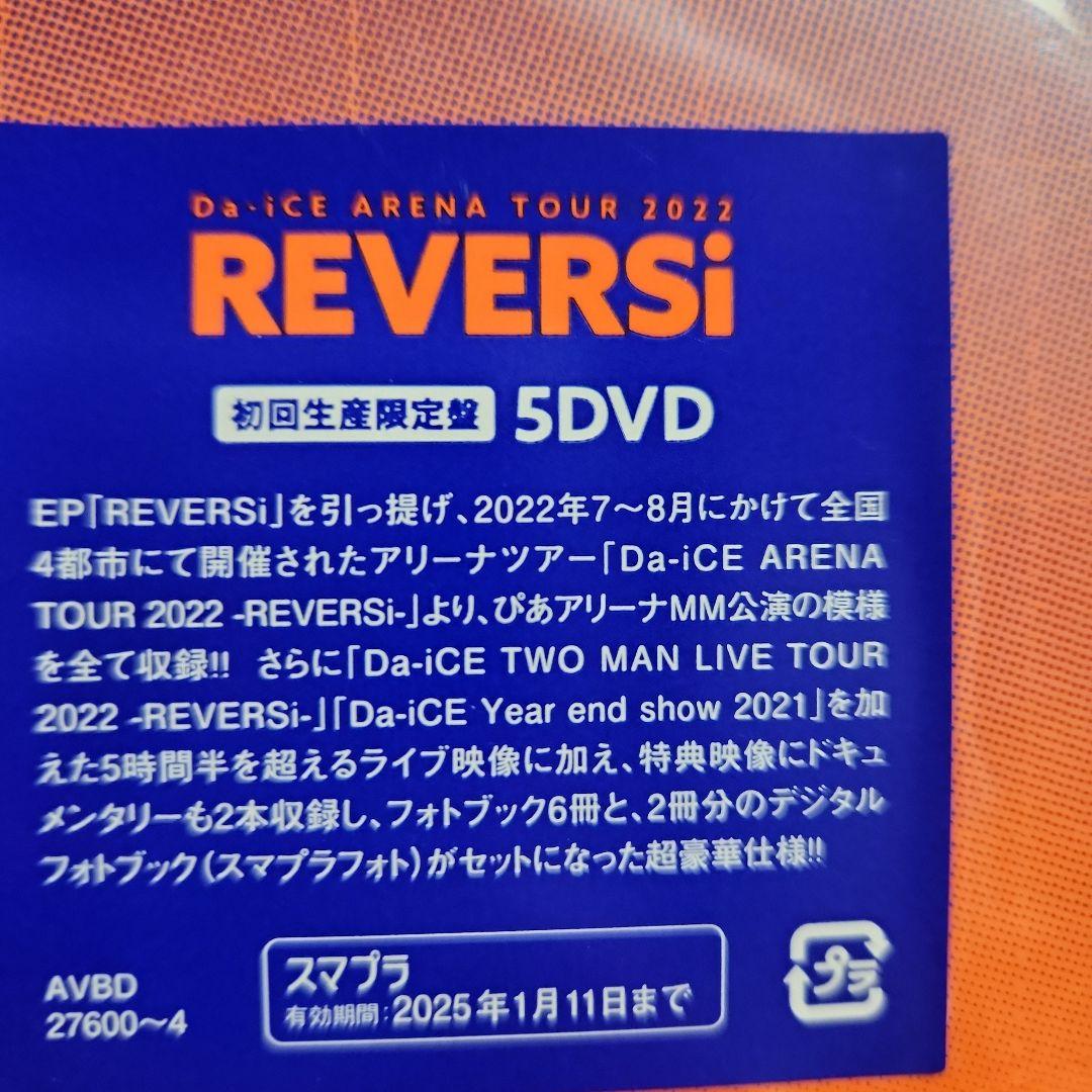 Da-iCE ARENA TOUR 2022-REVERSi- 豪華版