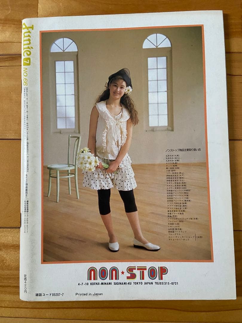 Junie 1986年7月号