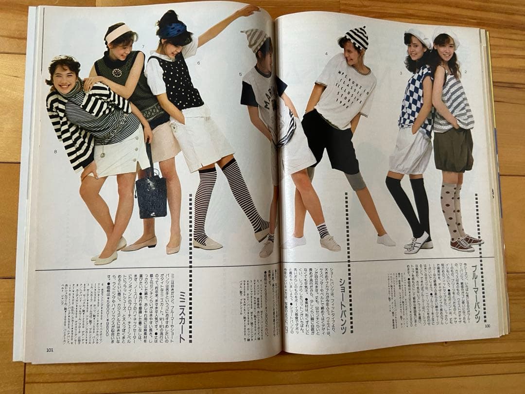 Junie 1986年7月号