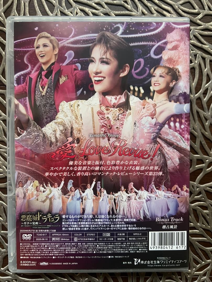 花組 宝塚大劇場公演 悪魔城ドラキュラ/愛,Love Revue!DVD