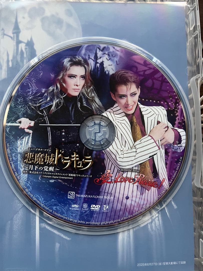 花組 宝塚大劇場公演 悪魔城ドラキュラ/愛,Love Revue!DVD