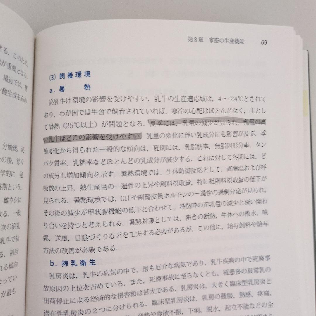 農学系 国家一般職 9冊セット農学基礎セミナー他／26卒合格者使用参考書