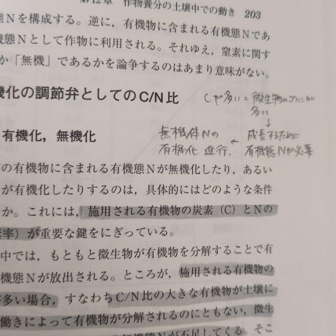 農学系 国家一般職 9冊セット農学基礎セミナー他／26卒合格者使用参考書