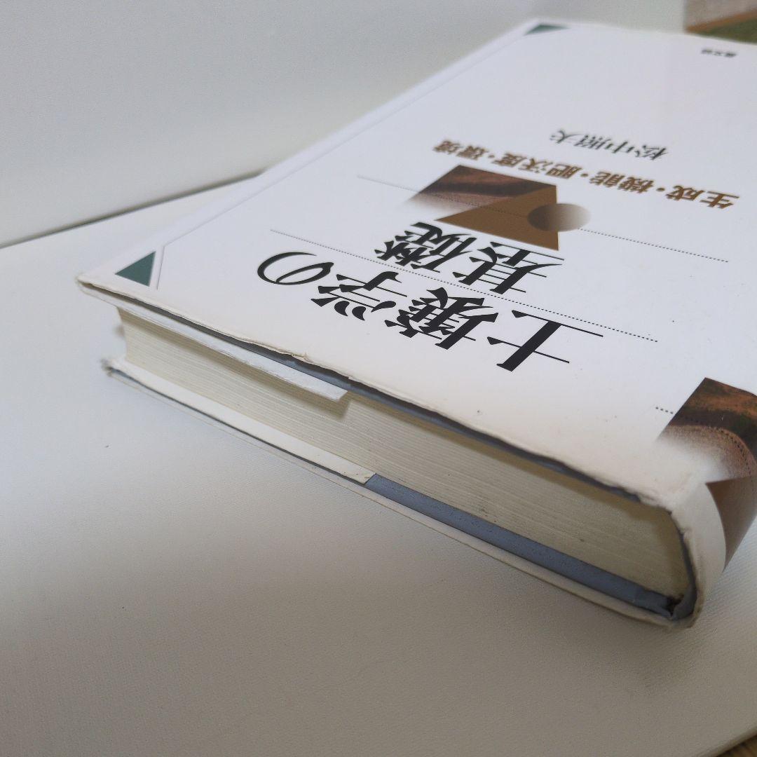 農学系 国家一般職 9冊セット農学基礎セミナー他／26卒合格者使用参考書