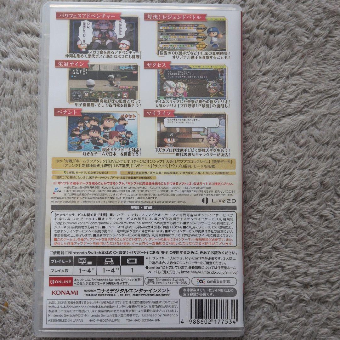 パワプロ2024 & ファイアーエムブレム風花雪月