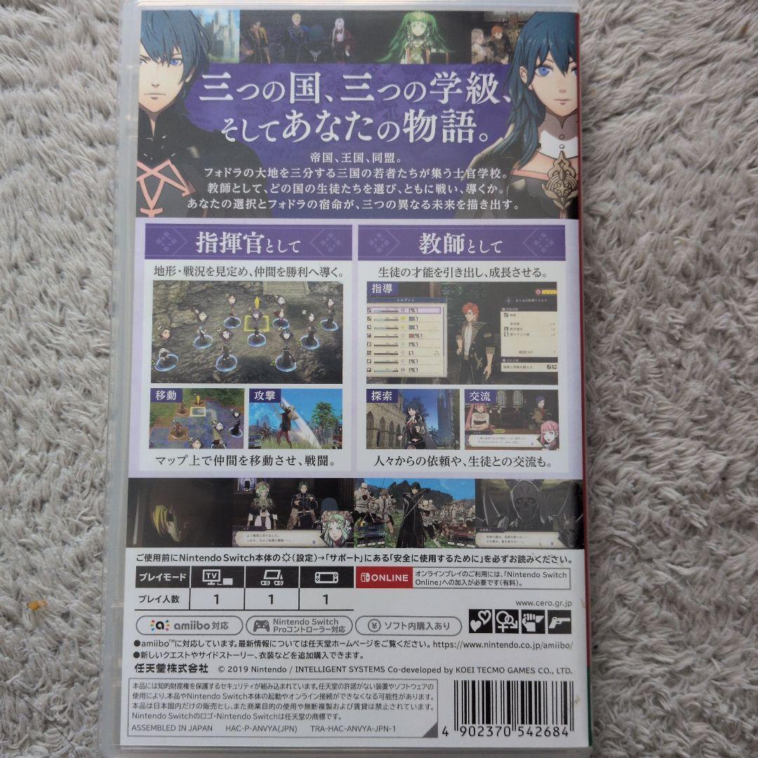 パワプロ2024 & ファイアーエムブレム風花雪月