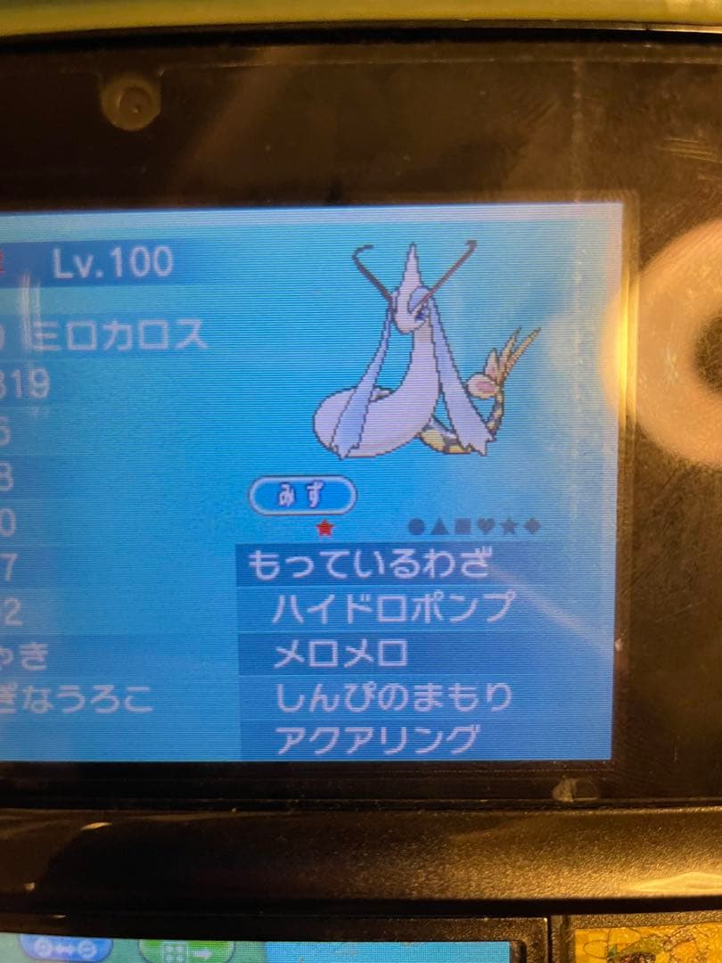 ポケットモンスターy ポケモン　色違い伝説、ひかるおまもりあります！