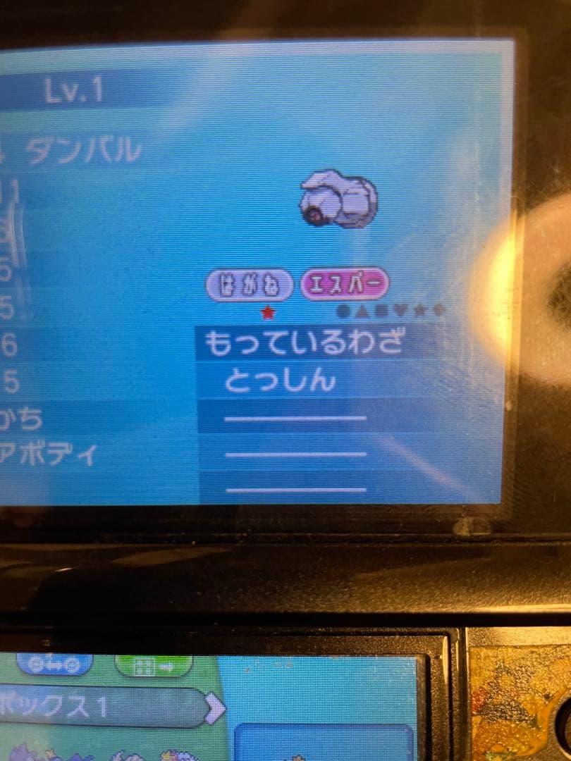 ポケットモンスターy ポケモン　色違い伝説、ひかるおまもりあります！