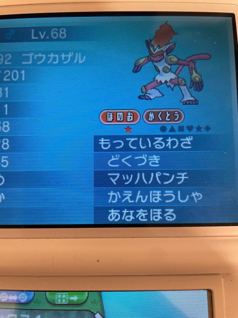 ポケットモンスターy ポケモン　色違い伝説、ひかるおまもりあります！