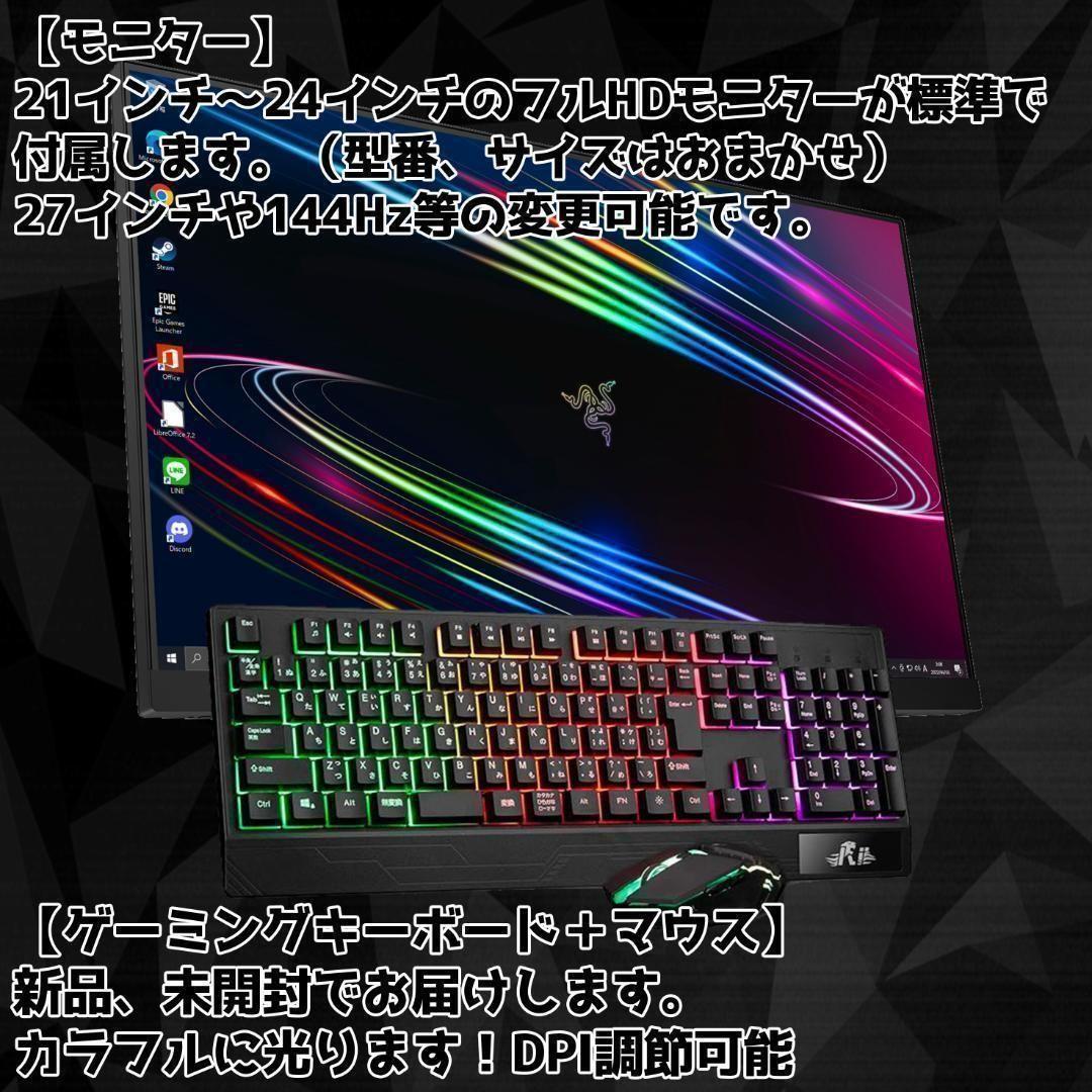 【即納激安ブラックモデル】RTX5060搭載ゲーミングPCフルセット✨R7新品②