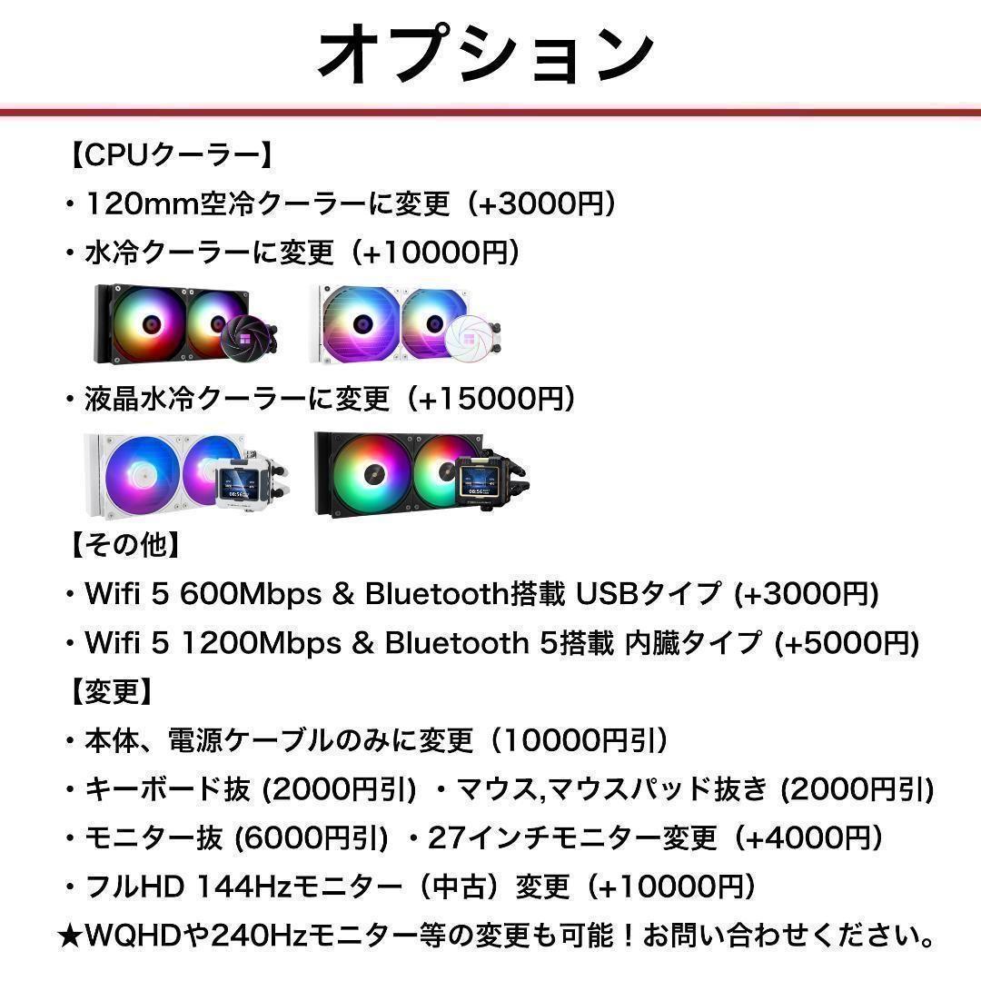 【即納激安ブラックモデル】RTX5060搭載ゲーミングPCフルセット✨R7新品②