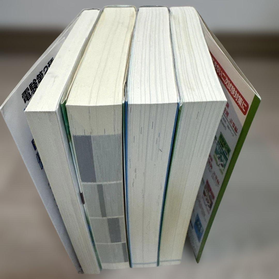か*ず様 電験2種 学習参考書 3冊セット