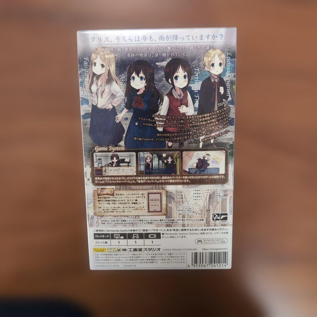 symphonie rain限定版 Nintendo Switch