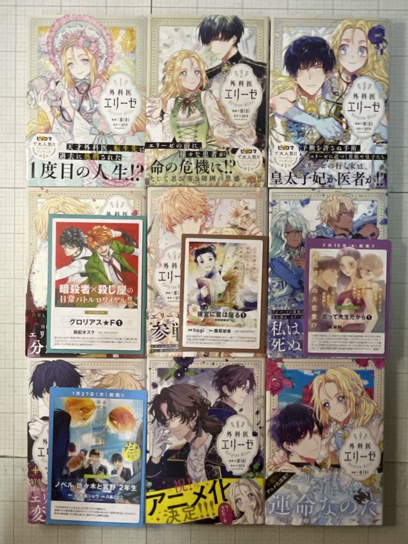 【全巻初版帯付き】外科医エリーゼ ◆全巻セット（1〜14巻＋外伝上下巻セット）