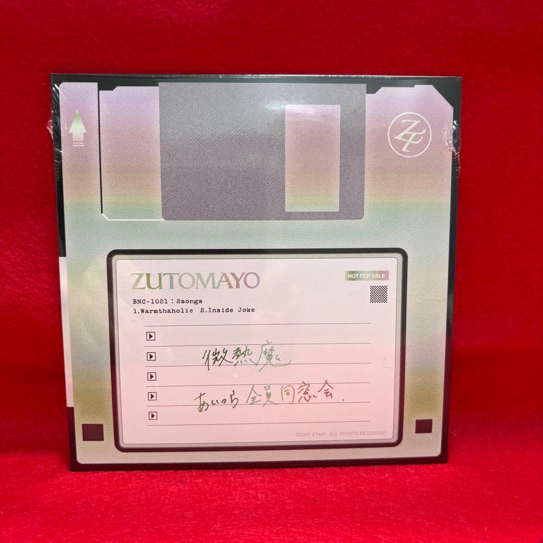 ずっと真夜中でいいのに。形藻土　全5種8bit(ファミコン風)アレンジCＤ