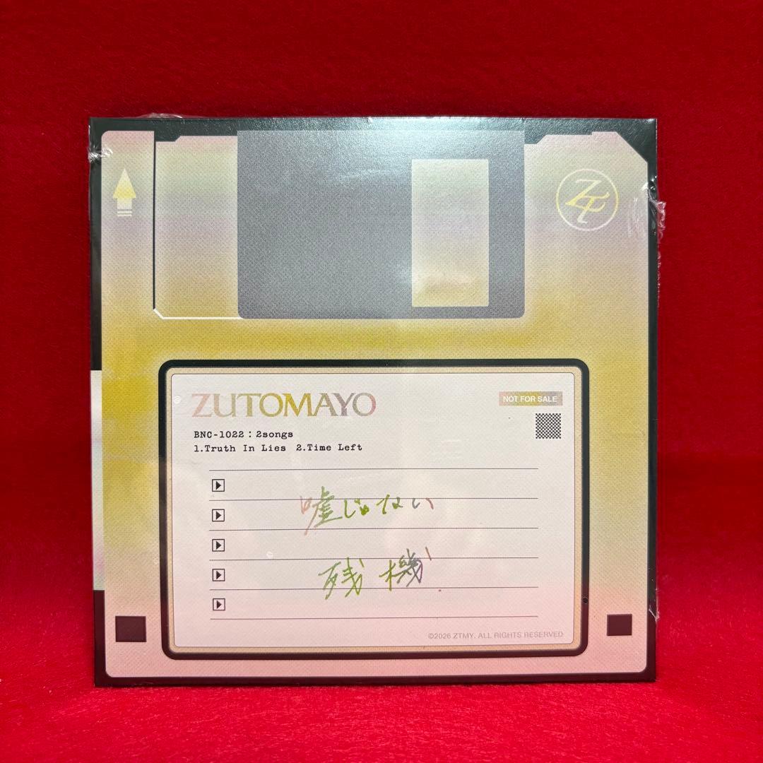 ずっと真夜中でいいのに。形藻土　全5種8bit(ファミコン風)アレンジCＤ