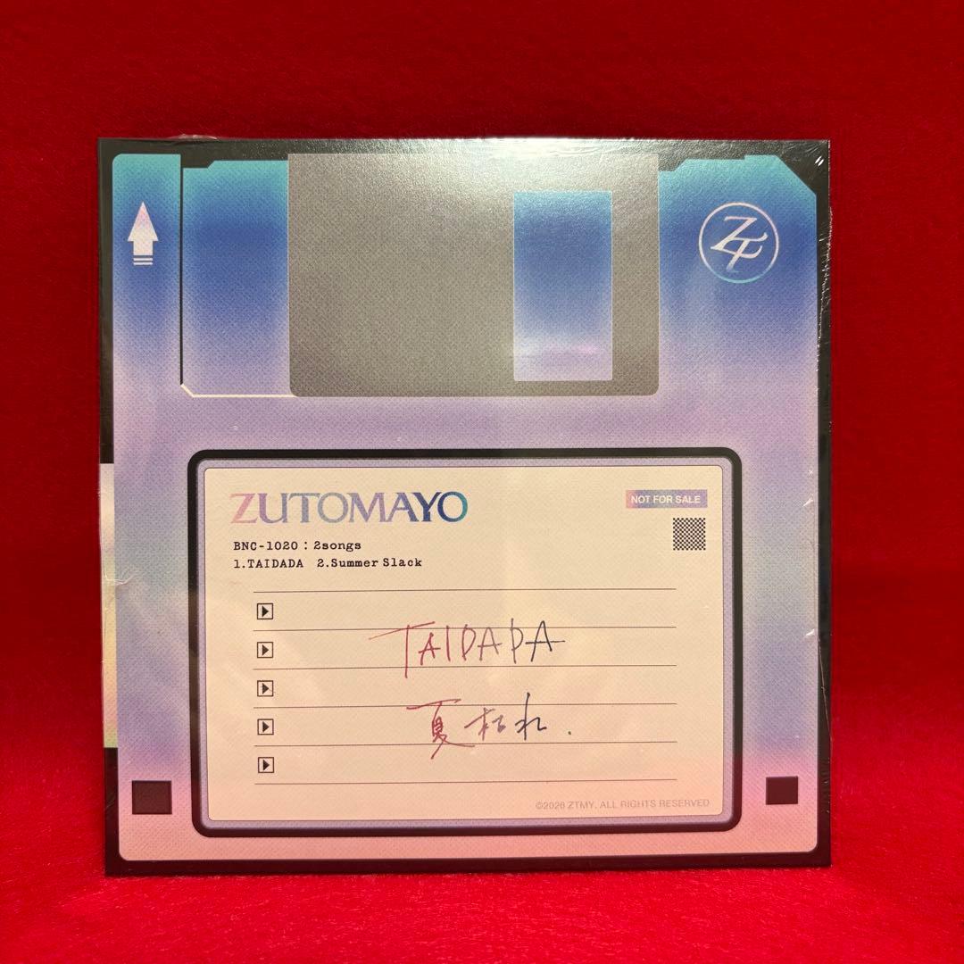 ずっと真夜中でいいのに。形藻土　全5種8bit(ファミコン風)アレンジCＤ