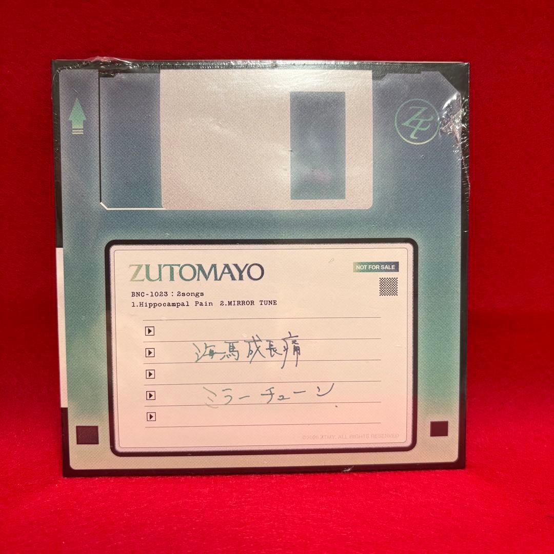 ずっと真夜中でいいのに。形藻土　全5種8bit(ファミコン風)アレンジCＤ
