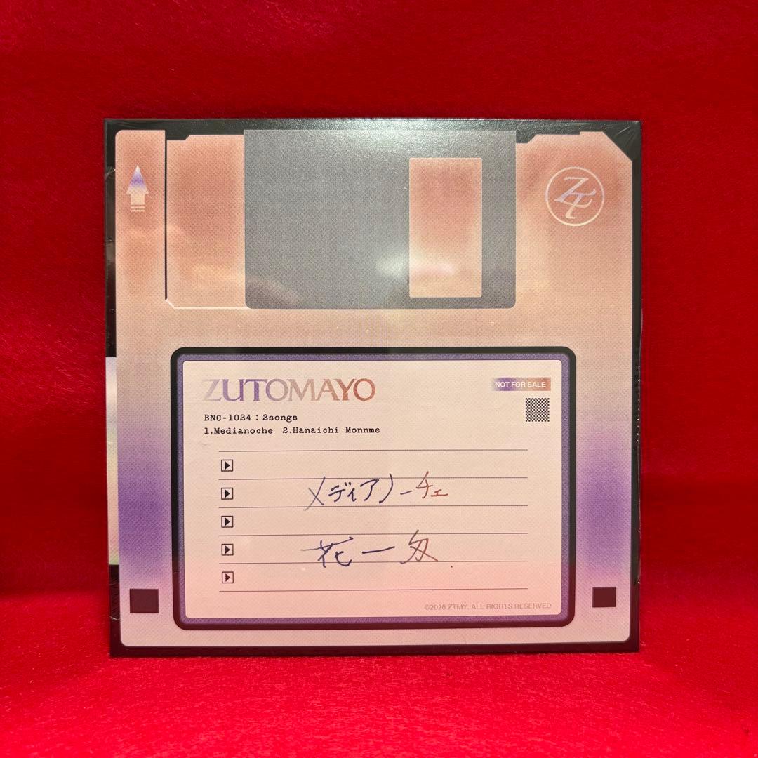 ずっと真夜中でいいのに。形藻土　全5種8bit(ファミコン風)アレンジCＤ