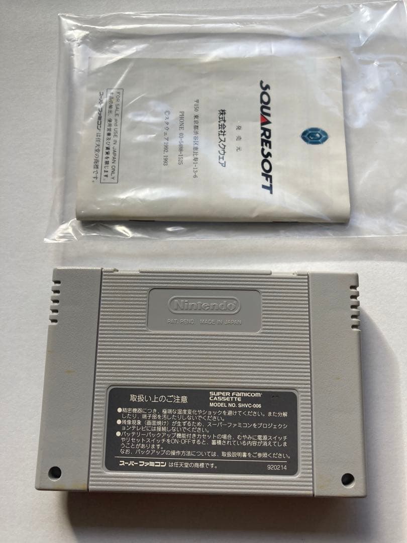 スーパーファミコンソフト　ファイルファンタジーUSA