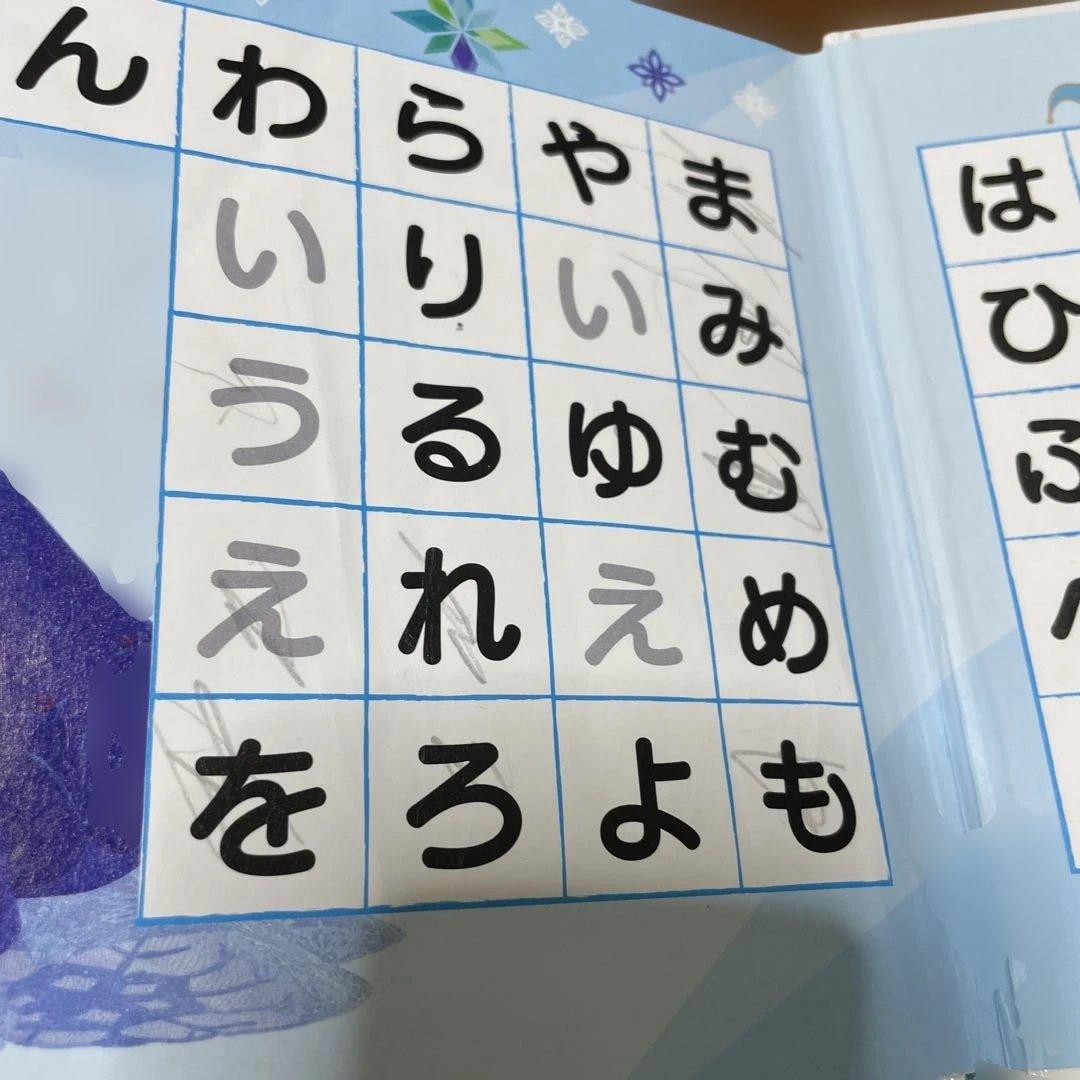 あいうえお ひらがな学習絵本