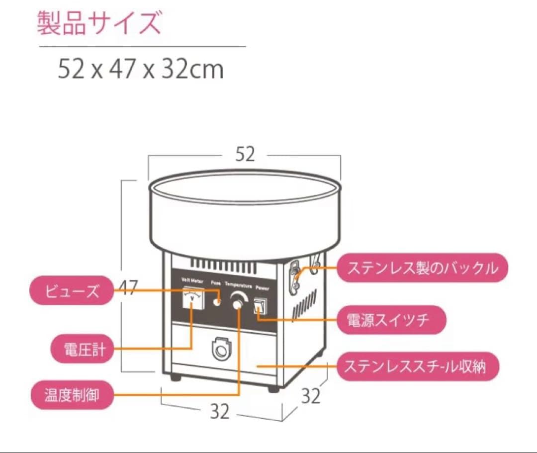 綿菓子製造機 ステンレス製 綿菓子機