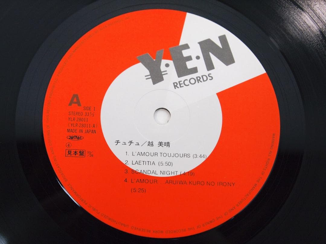 見本盤・プロモ・非売品 越美晴 Miharu Koshi チュチュ 細野晴臣