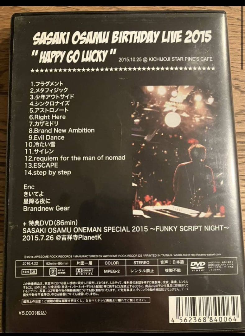 ササキオサム / レアDVD 2枚セット