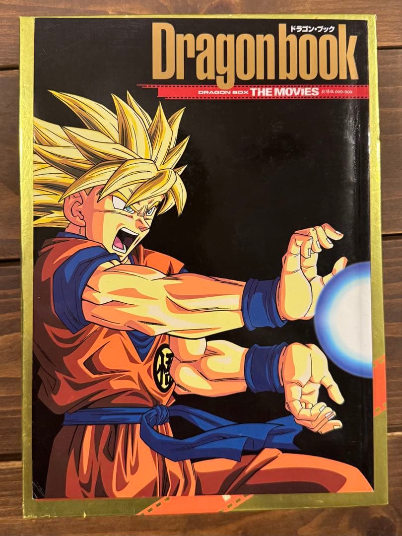 ドラゴンボール 映画ボックス DVD