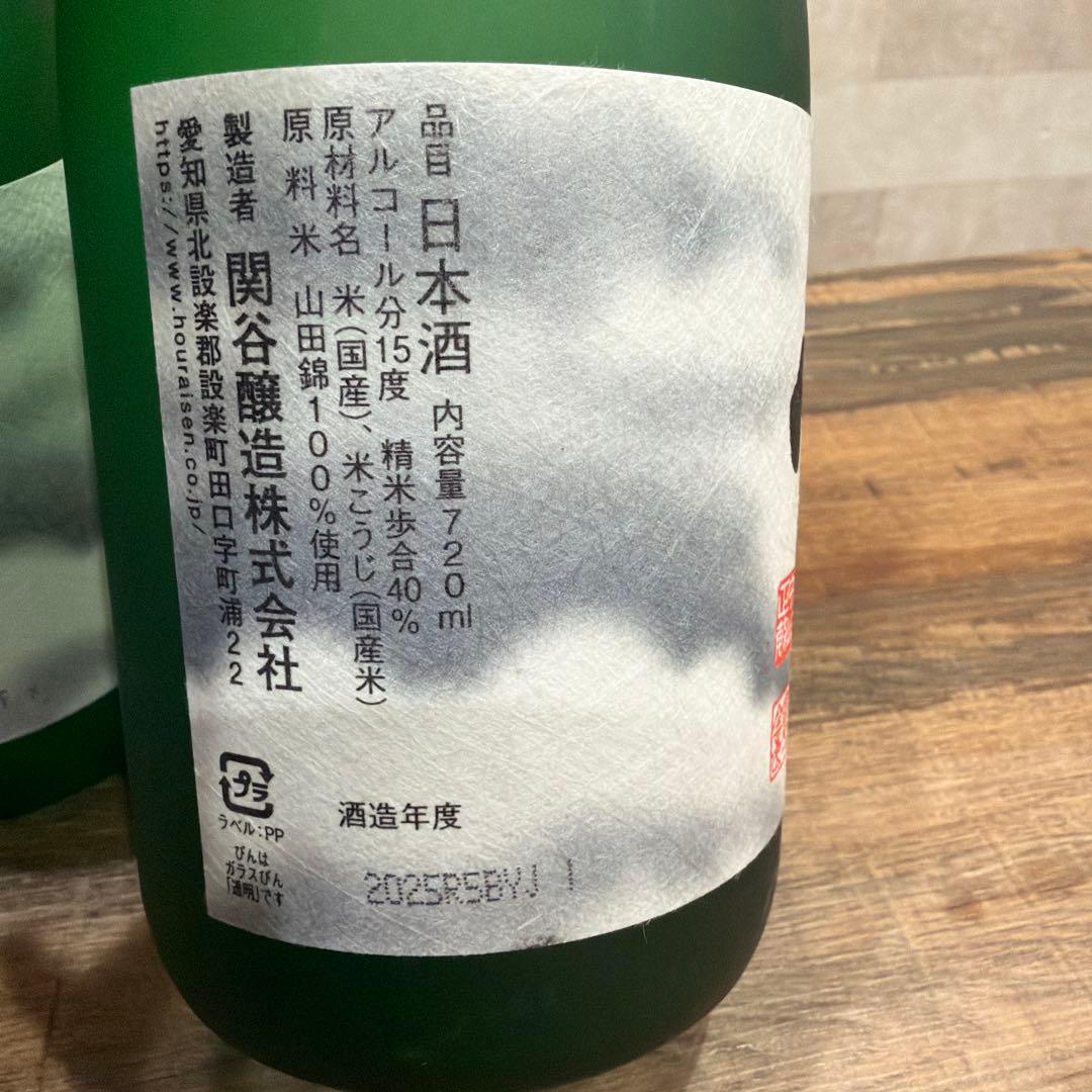空　日本酒 純米大吟醸 720ml 2本セット　箱無し