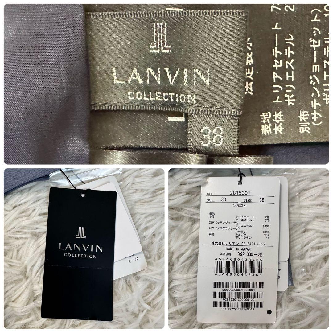 新品✨定価9.2万 ランバン センターラッフルワンピース フォーマル ブルー M