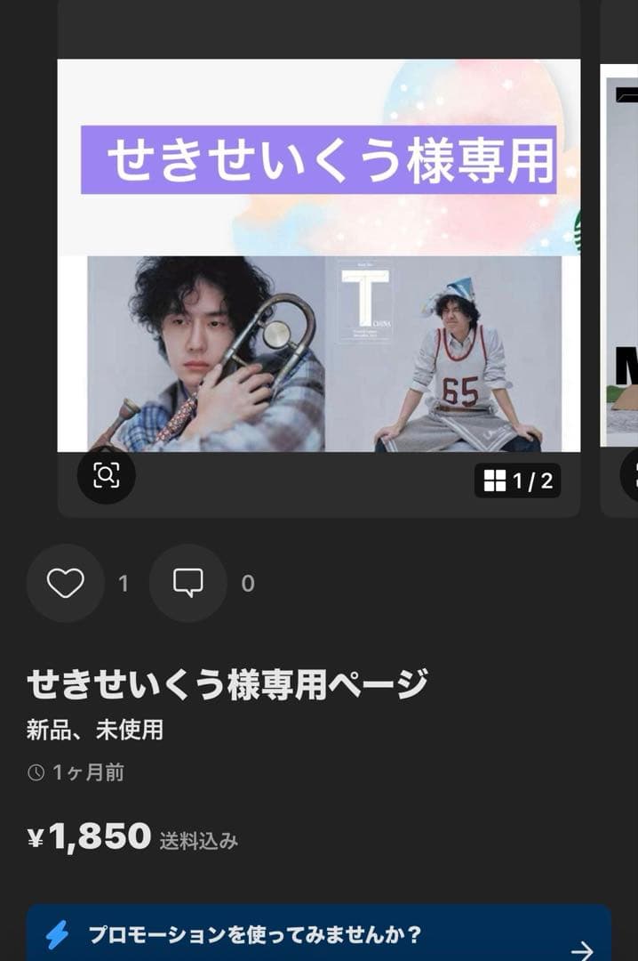 せきせいくうページ