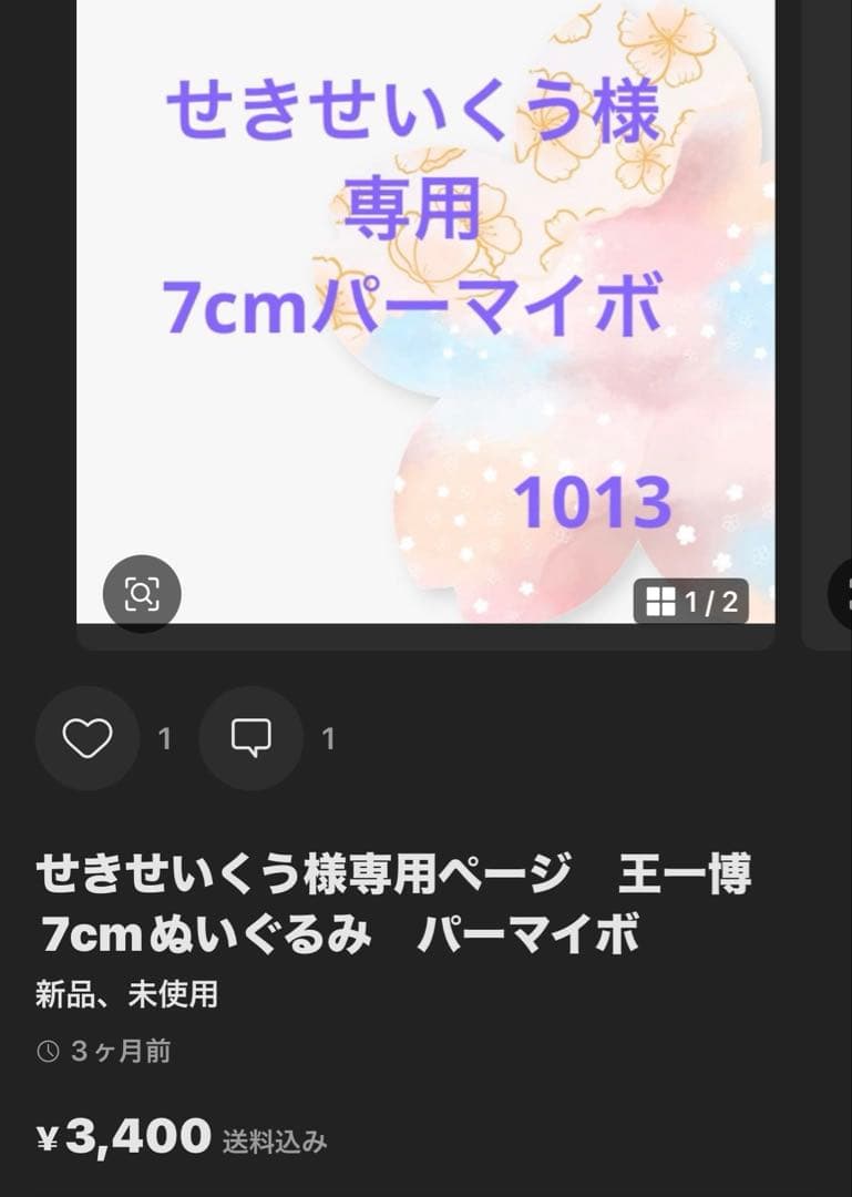 せきせいくうページ