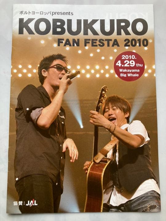 コブクロ　DVD 9セット　新品未開封含む