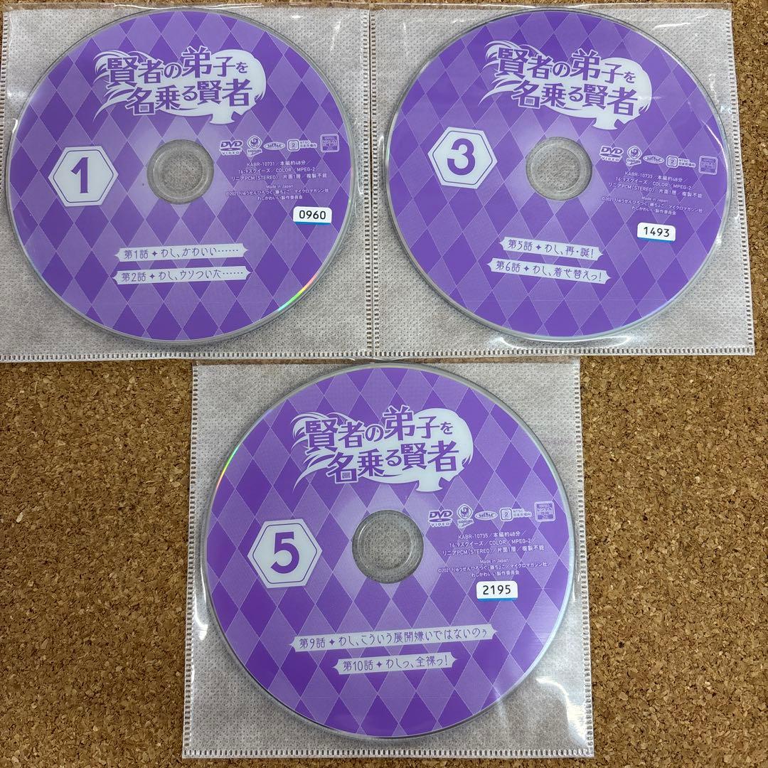 賢者の弟子を名乗る賢者 1-6 全6巻 全巻セット　DVD