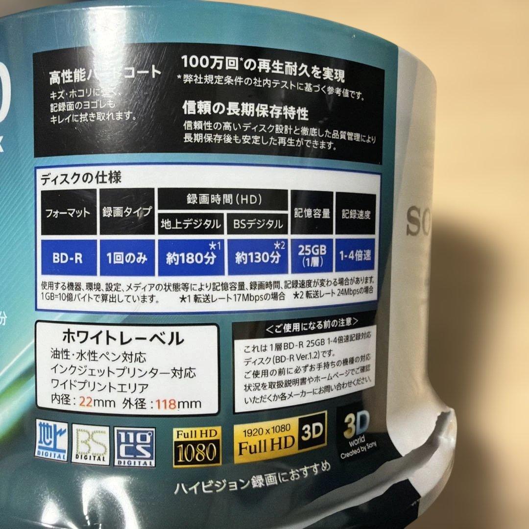 SONY BD-R 25GB 50パック