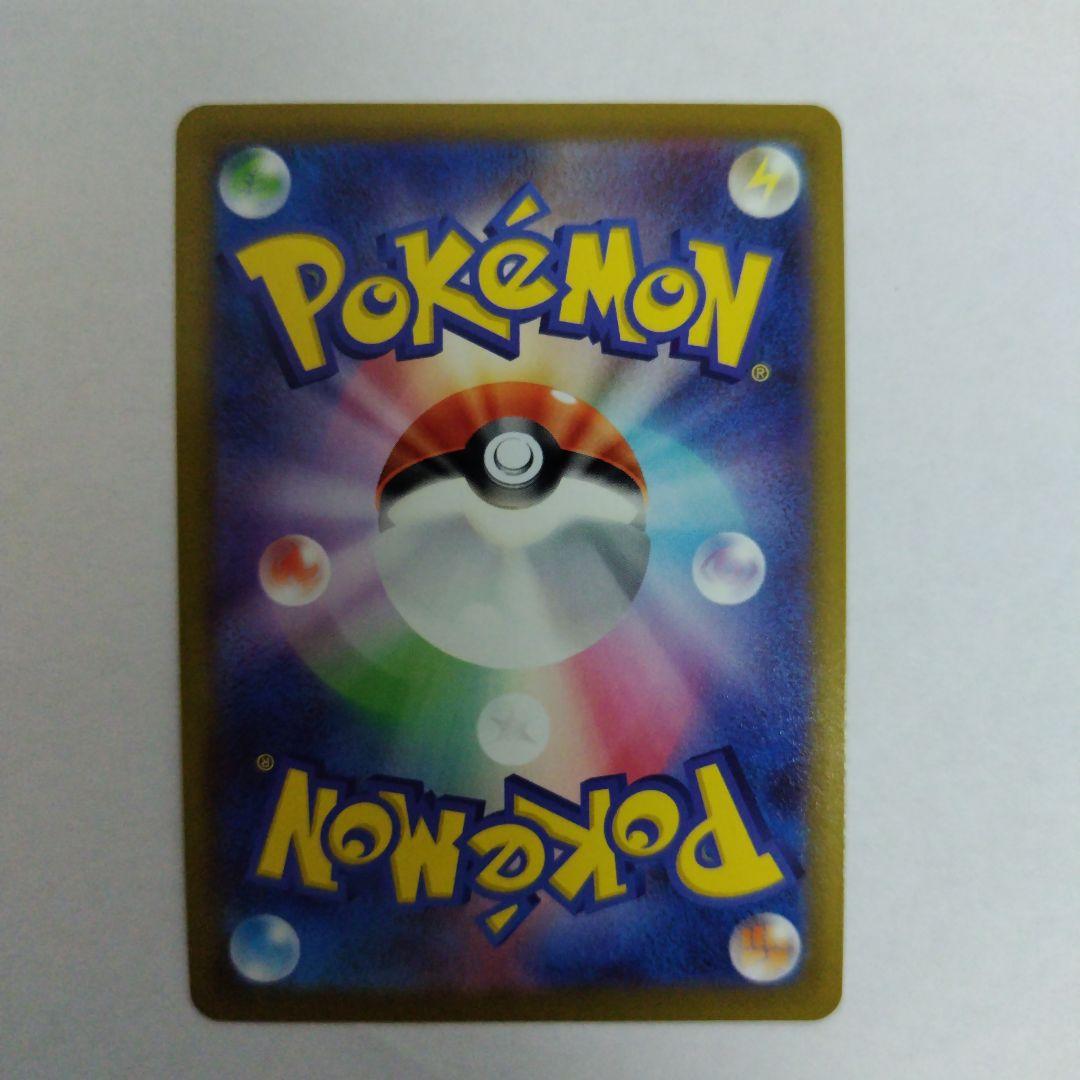ポケモンカードカイ SR 077/067