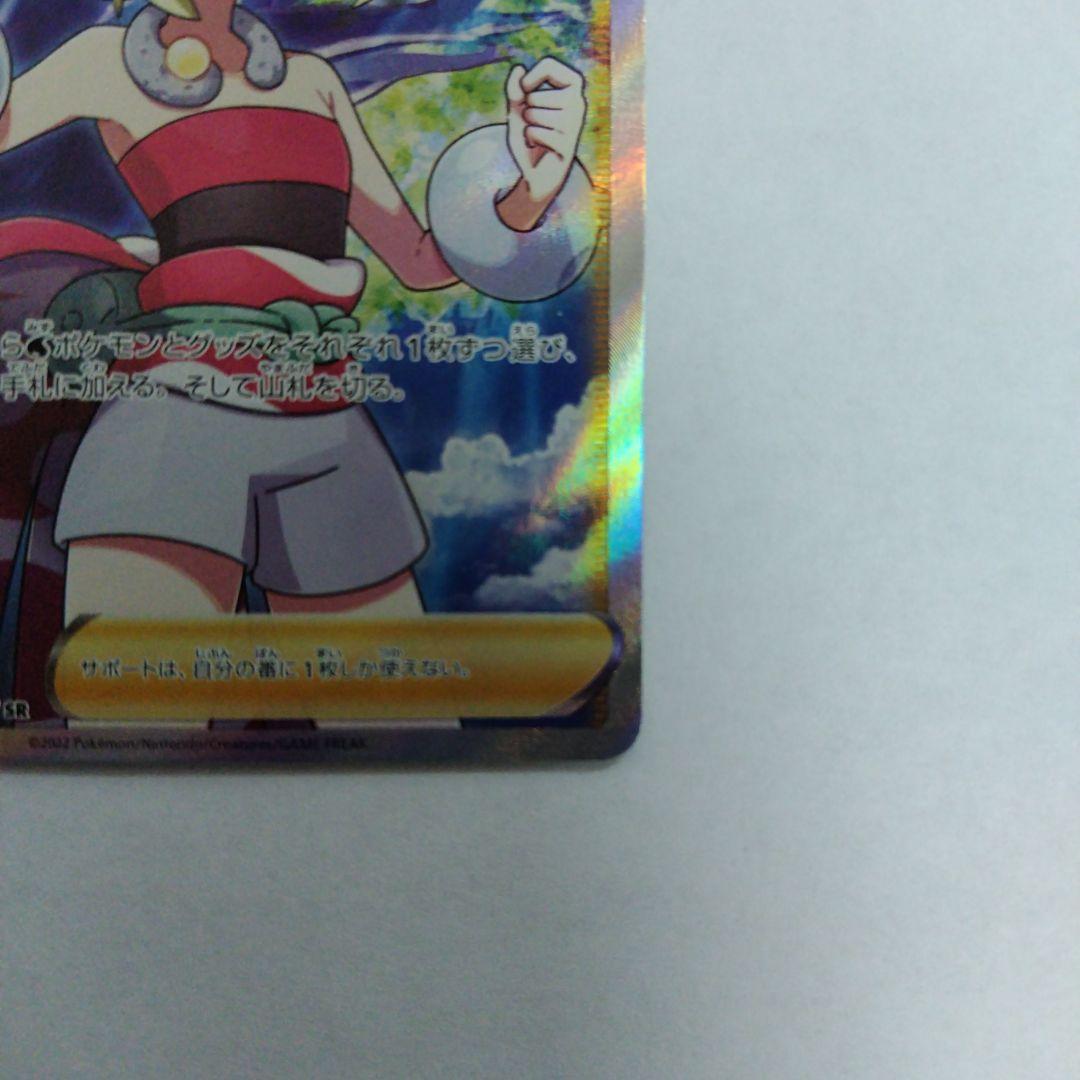 ポケモンカードカイ SR 077/067