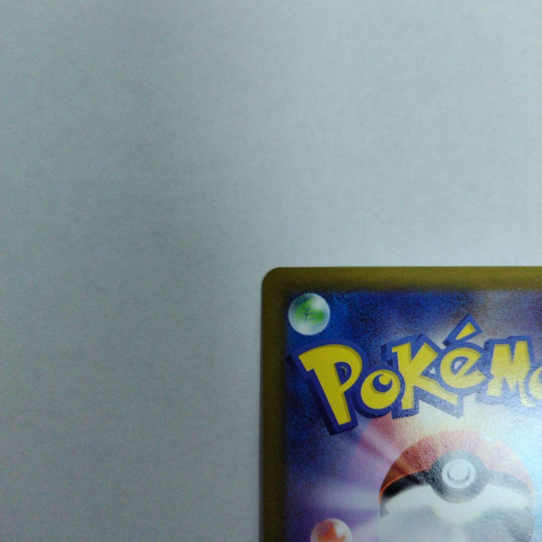 ポケモンカードカイ SR 077/067